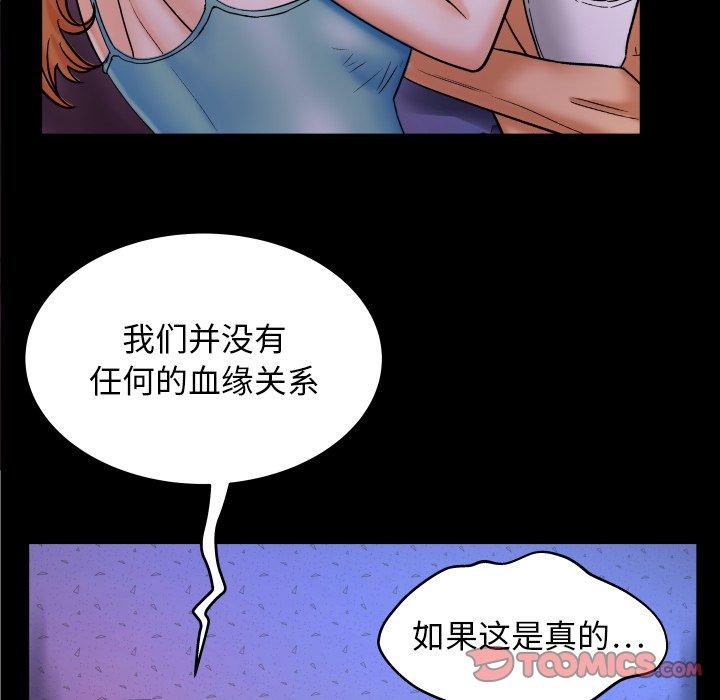 韩国漫画与婶婶的秘密韩漫_与婶婶的秘密-第13话在线免费阅读-韩国漫画-第14张图片