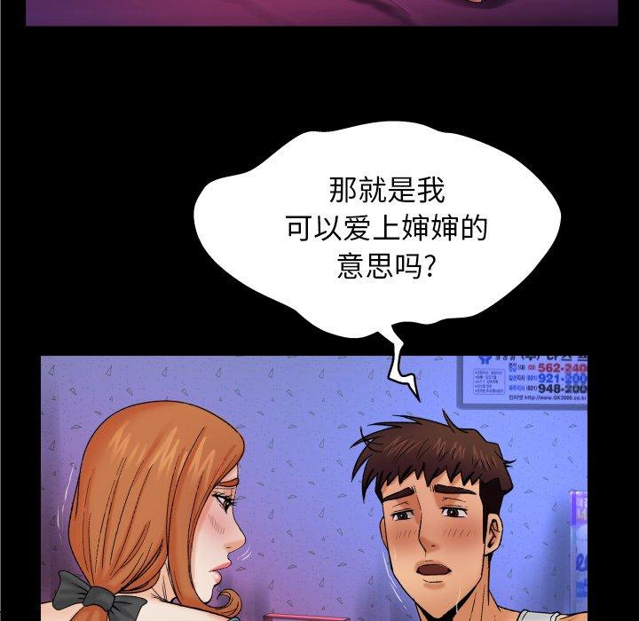 韩国漫画与婶婶的秘密韩漫_与婶婶的秘密-第13话在线免费阅读-韩国漫画-第16张图片