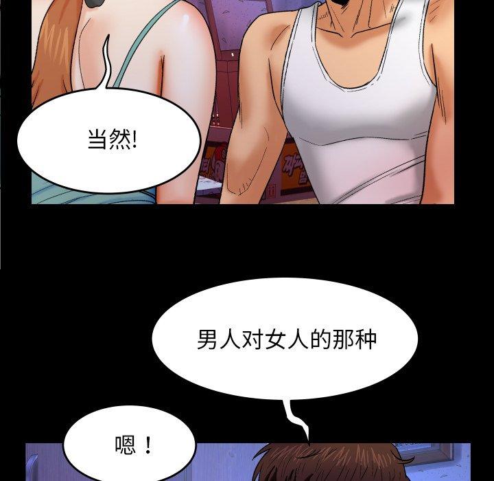 韩国漫画与婶婶的秘密韩漫_与婶婶的秘密-第13话在线免费阅读-韩国漫画-第17张图片