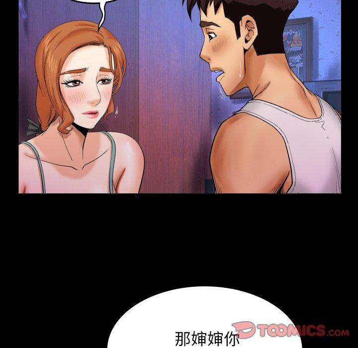 韩国漫画与婶婶的秘密韩漫_与婶婶的秘密-第13话在线免费阅读-韩国漫画-第18张图片