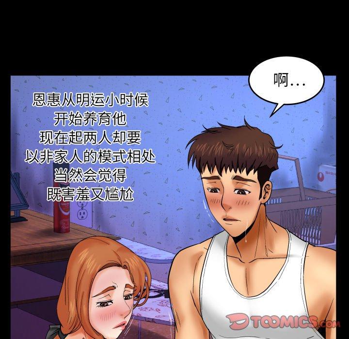 韩国漫画与婶婶的秘密韩漫_与婶婶的秘密-第13话在线免费阅读-韩国漫画-第26张图片