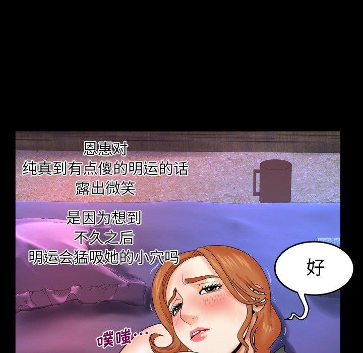 韩国漫画与婶婶的秘密韩漫_与婶婶的秘密-第13话在线免费阅读-韩国漫画-第44张图片