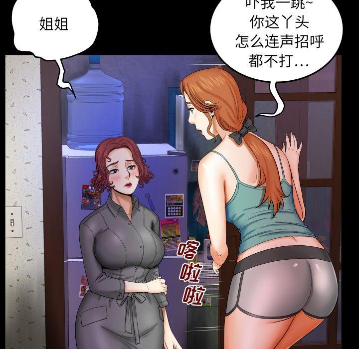 韩国漫画与婶婶的秘密韩漫_与婶婶的秘密-第13话在线免费阅读-韩国漫画-第75张图片