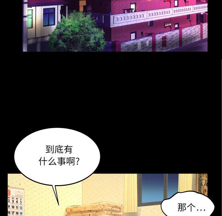 韩国漫画与婶婶的秘密韩漫_与婶婶的秘密-第13话在线免费阅读-韩国漫画-第79张图片