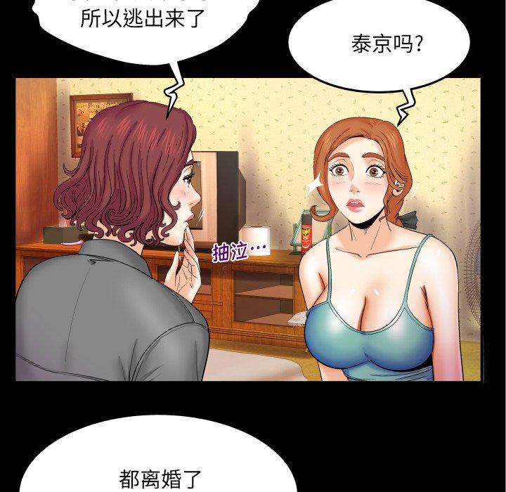 韩国漫画与婶婶的秘密韩漫_与婶婶的秘密-第13话在线免费阅读-韩国漫画-第81张图片