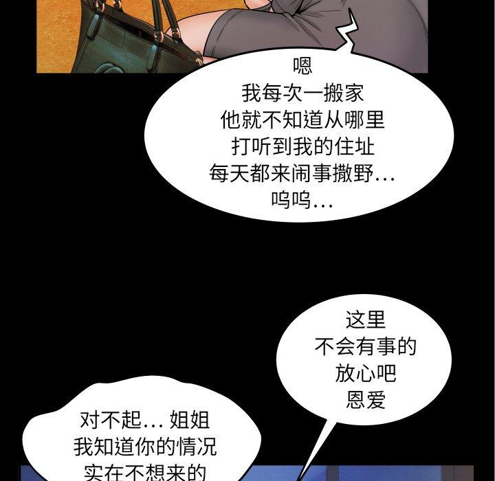 韩国漫画与婶婶的秘密韩漫_与婶婶的秘密-第13话在线免费阅读-韩国漫画-第83张图片