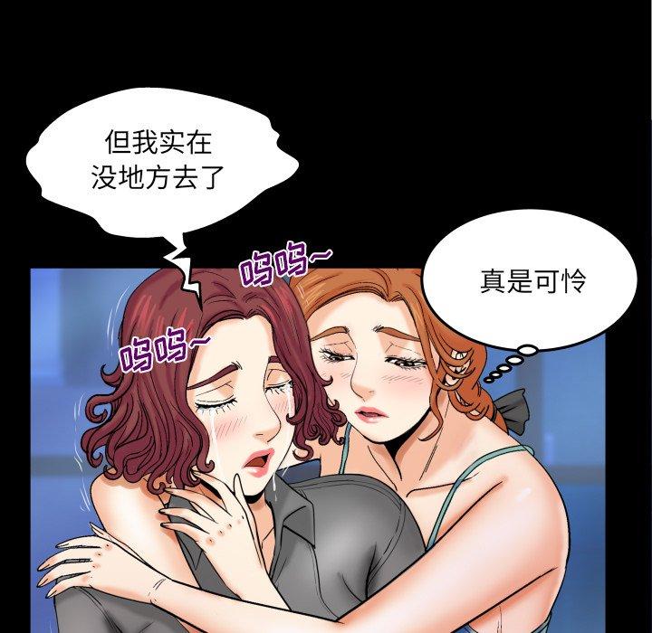 韩国漫画与婶婶的秘密韩漫_与婶婶的秘密-第13话在线免费阅读-韩国漫画-第85张图片