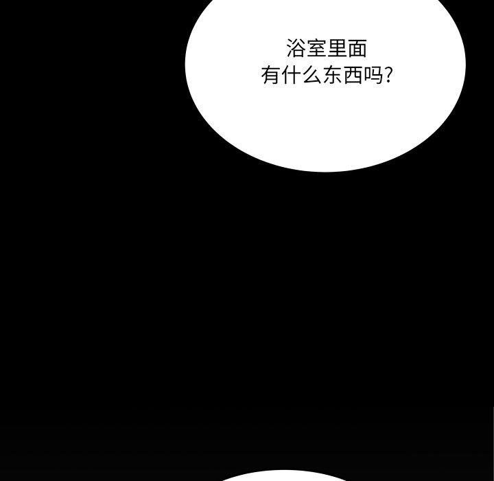 韩国漫画与婶婶的秘密韩漫_与婶婶的秘密-第13话在线免费阅读-韩国漫画-第99张图片