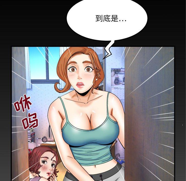 韩国漫画与婶婶的秘密韩漫_与婶婶的秘密-第13话在线免费阅读-韩国漫画-第100张图片