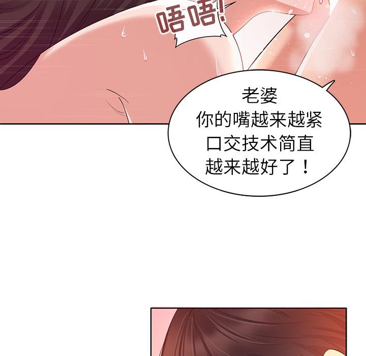 韩国漫画我的老婆是模特韩漫_我的老婆是模特-第1话在线免费阅读-韩国漫画-第11张图片