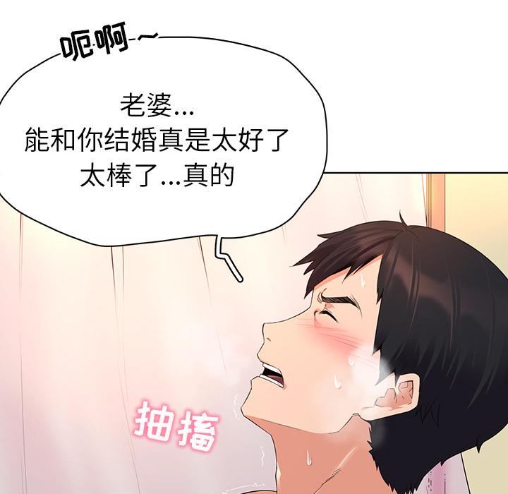 韩国漫画我的老婆是模特韩漫_我的老婆是模特-第1话在线免费阅读-韩国漫画-第17张图片