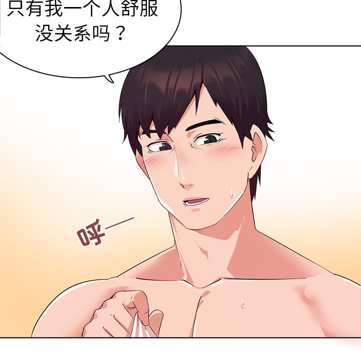 韩国漫画我的老婆是模特韩漫_我的老婆是模特-第1话在线免费阅读-韩国漫画-第35张图片