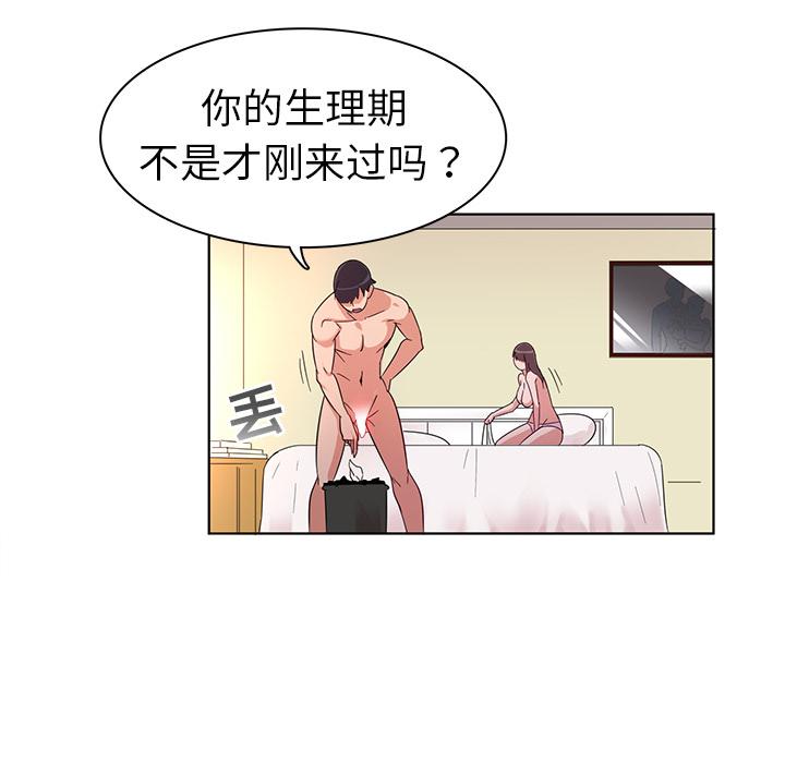 韩国漫画我的老婆是模特韩漫_我的老婆是模特-第1话在线免费阅读-韩国漫画-第38张图片