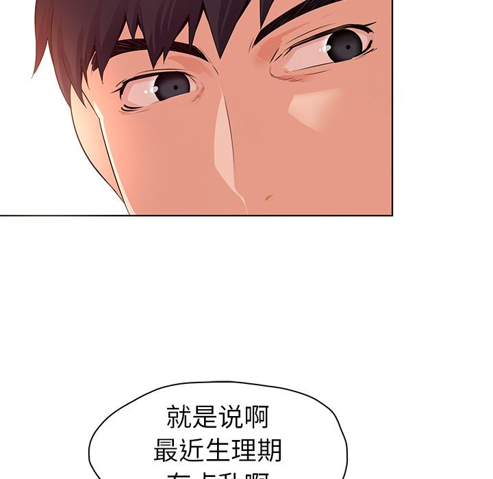 韩国漫画我的老婆是模特韩漫_我的老婆是模特-第1话在线免费阅读-韩国漫画-第40张图片