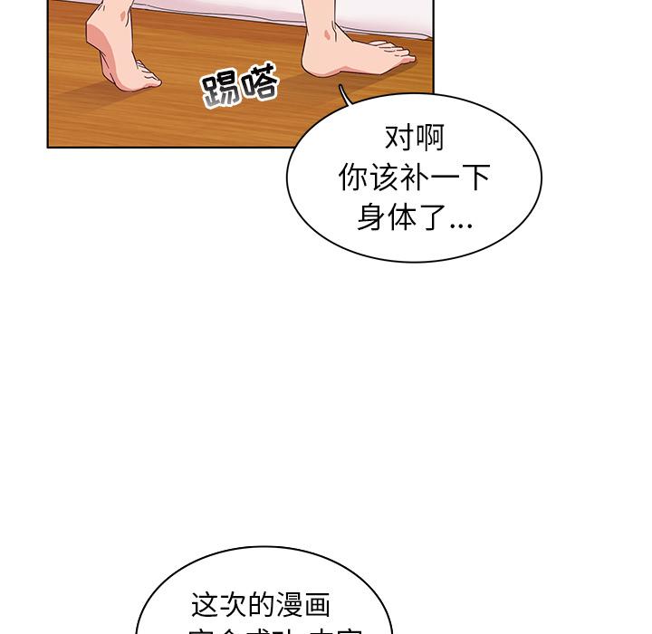 韩国漫画我的老婆是模特韩漫_我的老婆是模特-第1话在线免费阅读-韩国漫画-第42张图片