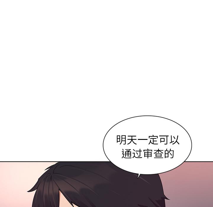 韩国漫画我的老婆是模特韩漫_我的老婆是模特-第1话在线免费阅读-韩国漫画-第45张图片