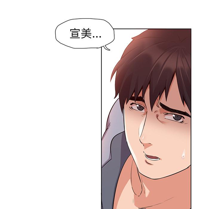 韩国漫画我的老婆是模特韩漫_我的老婆是模特-第1话在线免费阅读-韩国漫画-第69张图片