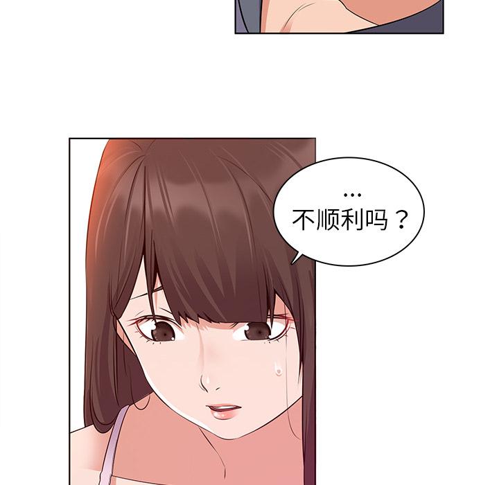 韩国漫画我的老婆是模特韩漫_我的老婆是模特-第1话在线免费阅读-韩国漫画-第70张图片