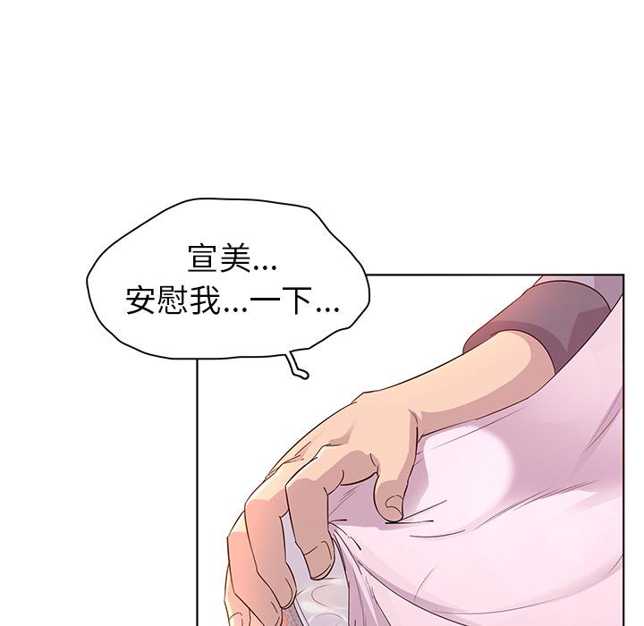 韩国漫画我的老婆是模特韩漫_我的老婆是模特-第1话在线免费阅读-韩国漫画-第73张图片