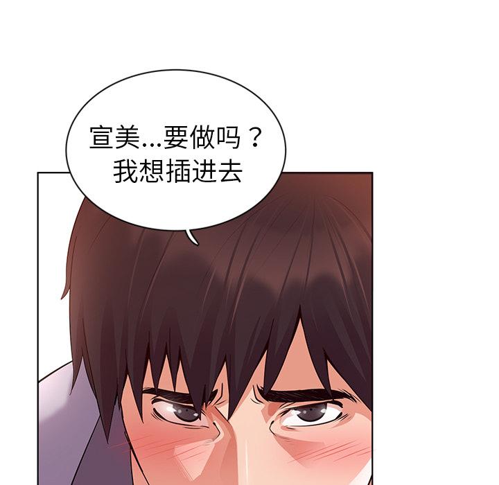 韩国漫画我的老婆是模特韩漫_我的老婆是模特-第1话在线免费阅读-韩国漫画-第81张图片