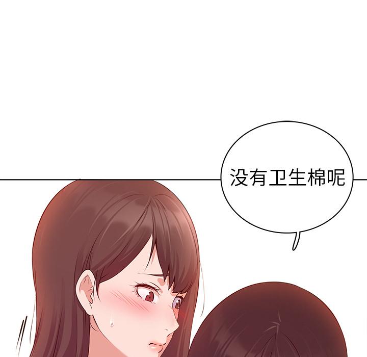 韩国漫画我的老婆是模特韩漫_我的老婆是模特-第1话在线免费阅读-韩国漫画-第87张图片