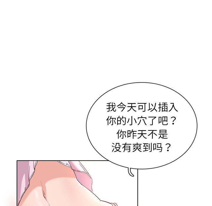 韩国漫画我的老婆是模特韩漫_我的老婆是模特-第1话在线免费阅读-韩国漫画-第89张图片