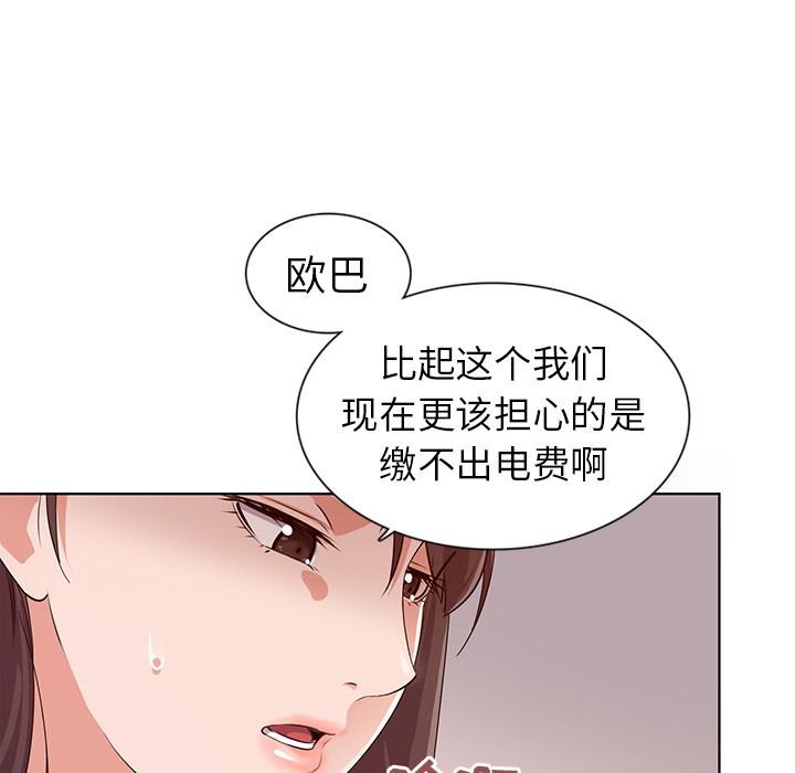 韩国漫画我的老婆是模特韩漫_我的老婆是模特-第1话在线免费阅读-韩国漫画-第91张图片