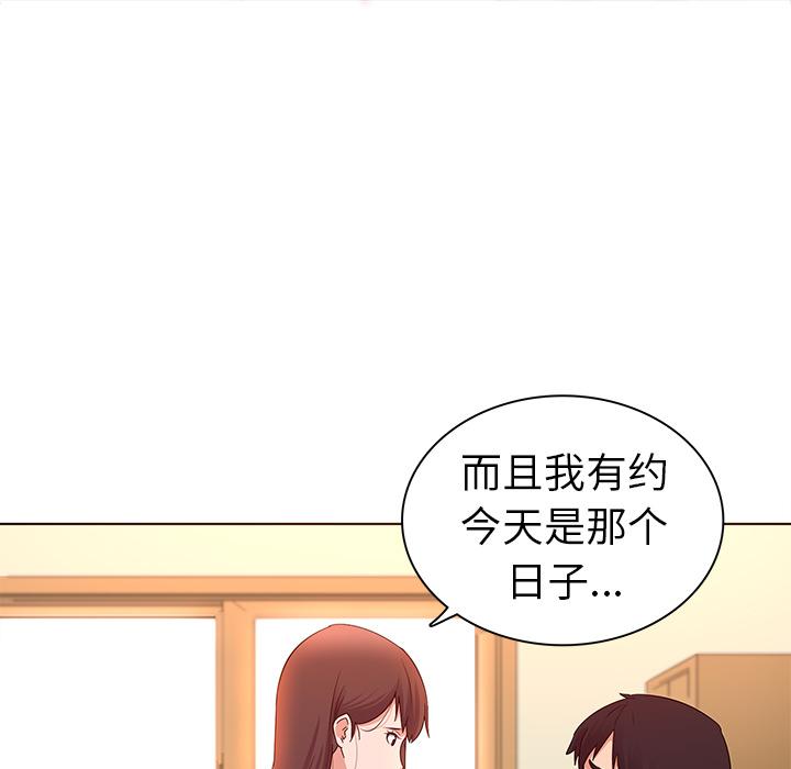 韩国漫画我的老婆是模特韩漫_我的老婆是模特-第1话在线免费阅读-韩国漫画-第96张图片