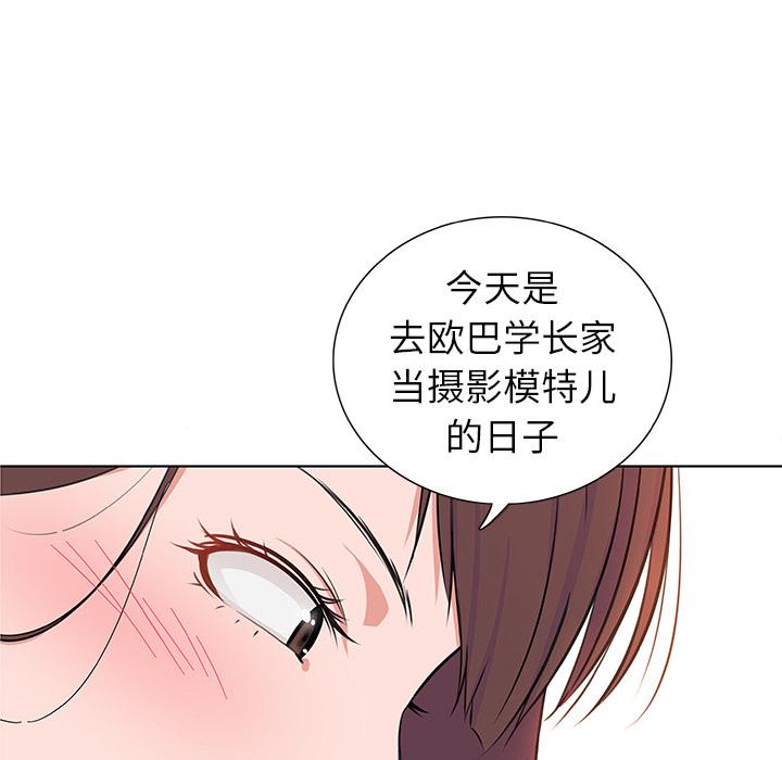 韩国漫画我的老婆是模特韩漫_我的老婆是模特-第1话在线免费阅读-韩国漫画-第98张图片