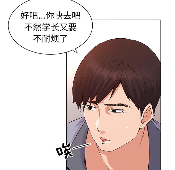 韩国漫画我的老婆是模特韩漫_我的老婆是模特-第1话在线免费阅读-韩国漫画-第101张图片