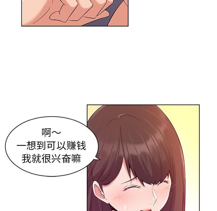 韩国漫画我的老婆是模特韩漫_我的老婆是模特-第1话在线免费阅读-韩国漫画-第108张图片