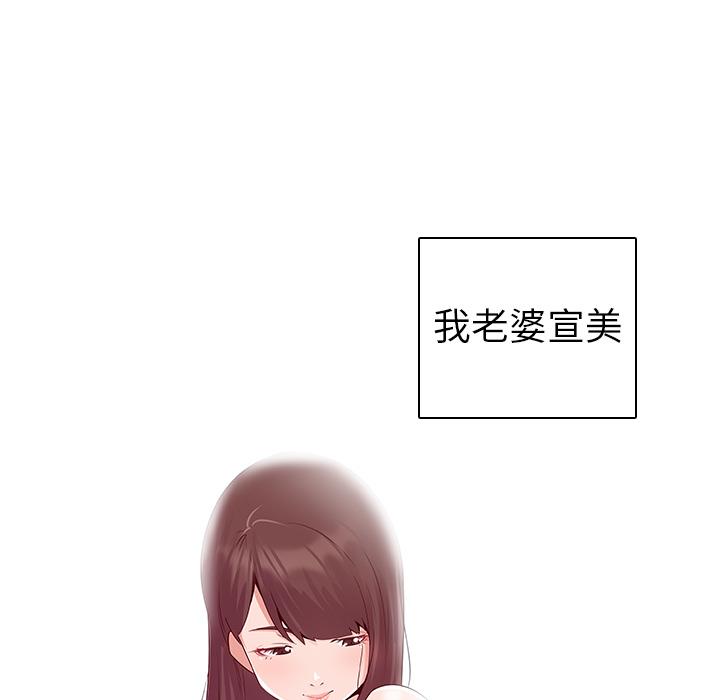 韩国漫画我的老婆是模特韩漫_我的老婆是模特-第1话在线免费阅读-韩国漫画-第112张图片