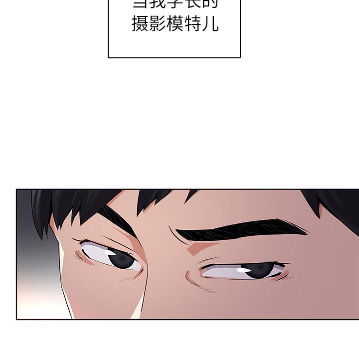 韩国漫画我的老婆是模特韩漫_我的老婆是模特-第1话在线免费阅读-韩国漫画-第116张图片