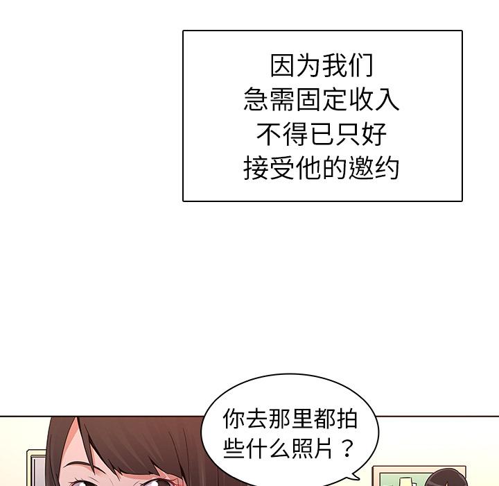 韩国漫画我的老婆是模特韩漫_我的老婆是模特-第1话在线免费阅读-韩国漫画-第118张图片