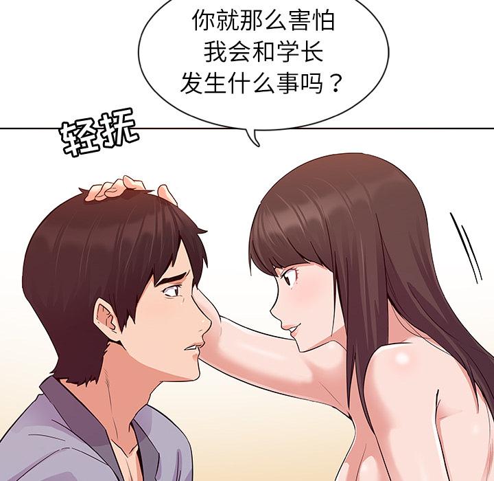 韩国漫画我的老婆是模特韩漫_我的老婆是模特-第1话在线免费阅读-韩国漫画-第127张图片