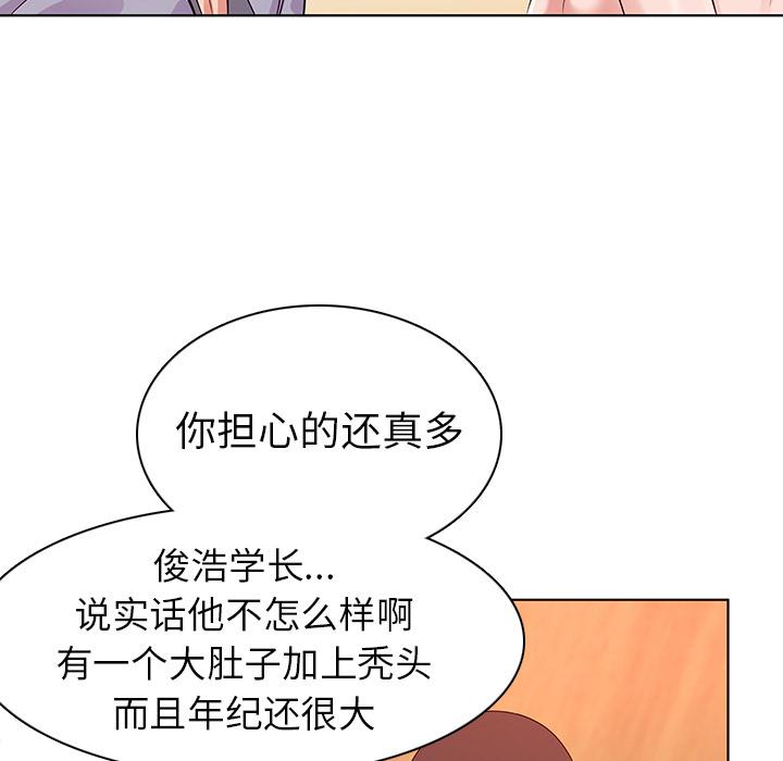 韩国漫画我的老婆是模特韩漫_我的老婆是模特-第1话在线免费阅读-韩国漫画-第128张图片