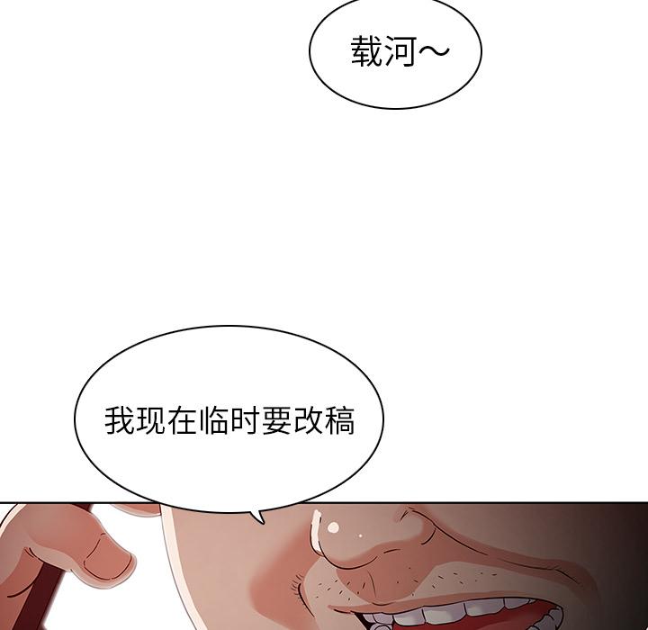 韩国漫画我的老婆是模特韩漫_我的老婆是模特-第1话在线免费阅读-韩国漫画-第141张图片