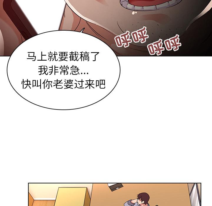 韩国漫画我的老婆是模特韩漫_我的老婆是模特-第1话在线免费阅读-韩国漫画-第142张图片