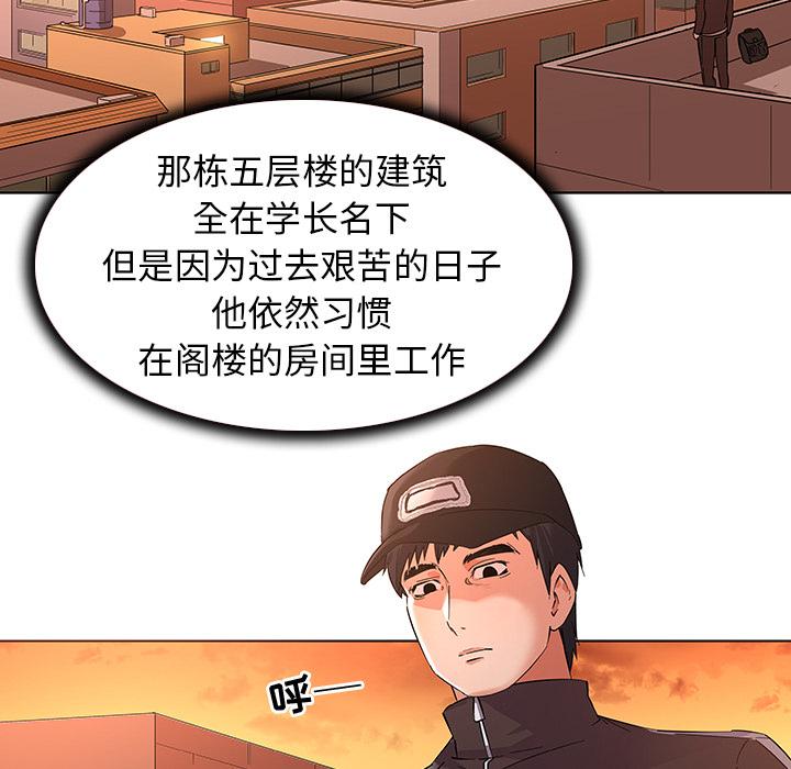 韩国漫画我的老婆是模特韩漫_我的老婆是模特-第2话在线免费阅读-韩国漫画-第12张图片