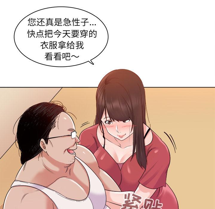 韩国漫画我的老婆是模特韩漫_我的老婆是模特-第2话在线免费阅读-韩国漫画-第33张图片