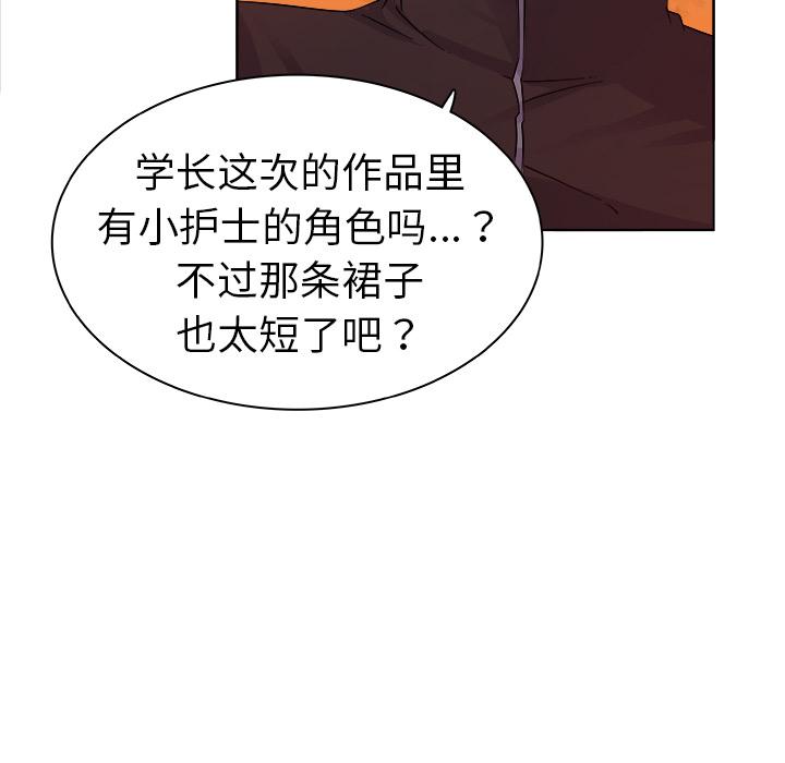 韩国漫画我的老婆是模特韩漫_我的老婆是模特-第2话在线免费阅读-韩国漫画-第46张图片