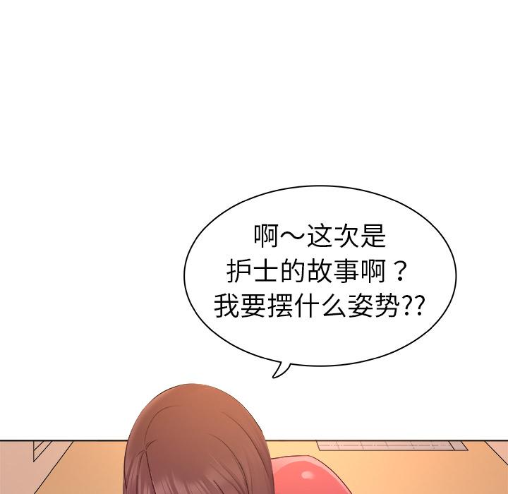 韩国漫画我的老婆是模特韩漫_我的老婆是模特-第2话在线免费阅读-韩国漫画-第47张图片