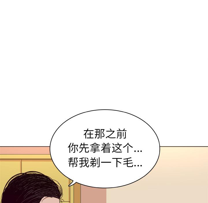 韩国漫画我的老婆是模特韩漫_我的老婆是模特-第2话在线免费阅读-韩国漫画-第49张图片