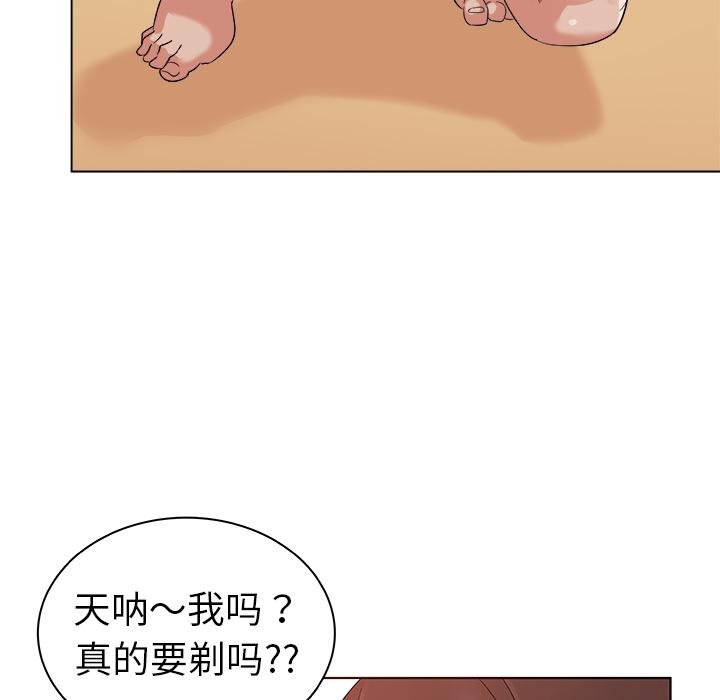 韩国漫画我的老婆是模特韩漫_我的老婆是模特-第2话在线免费阅读-韩国漫画-第57张图片