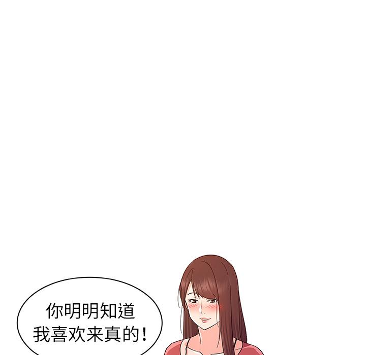 韩国漫画我的老婆是模特韩漫_我的老婆是模特-第2话在线免费阅读-韩国漫画-第59张图片