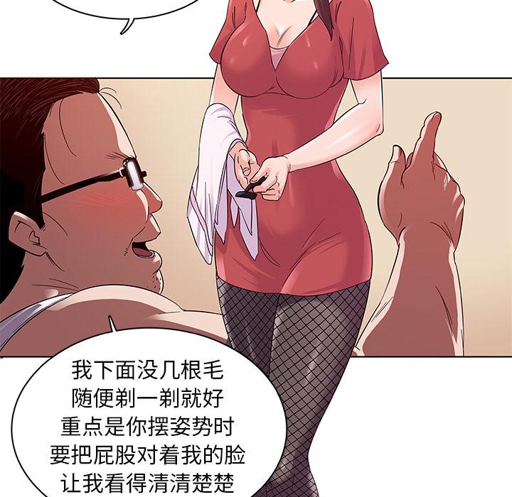 韩国漫画我的老婆是模特韩漫_我的老婆是模特-第2话在线免费阅读-韩国漫画-第60张图片