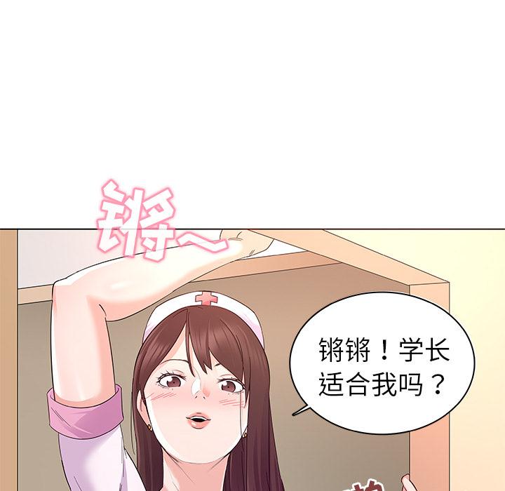 韩国漫画我的老婆是模特韩漫_我的老婆是模特-第2话在线免费阅读-韩国漫画-第65张图片