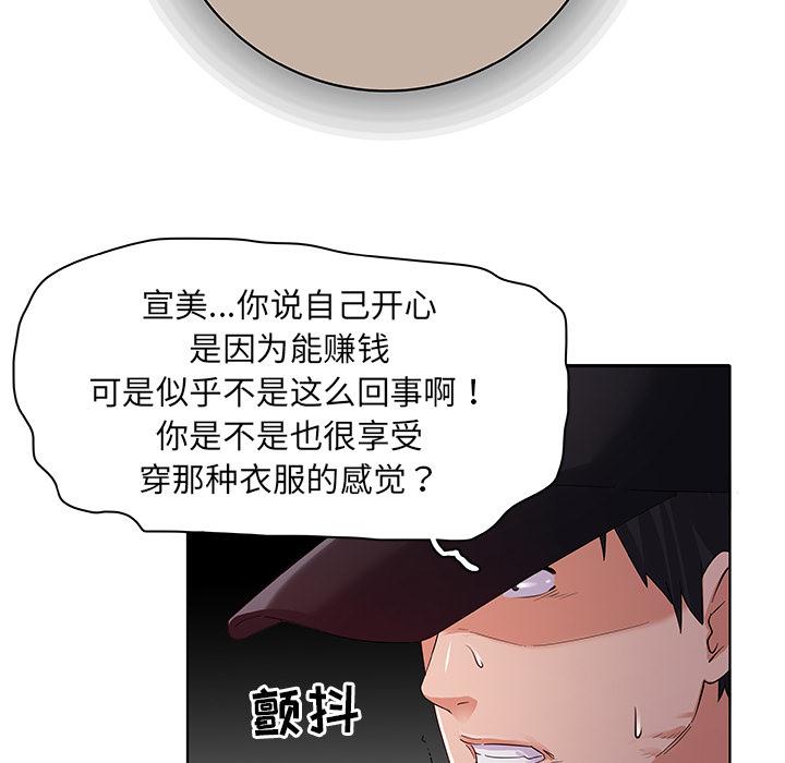 韩国漫画我的老婆是模特韩漫_我的老婆是模特-第2话在线免费阅读-韩国漫画-第69张图片