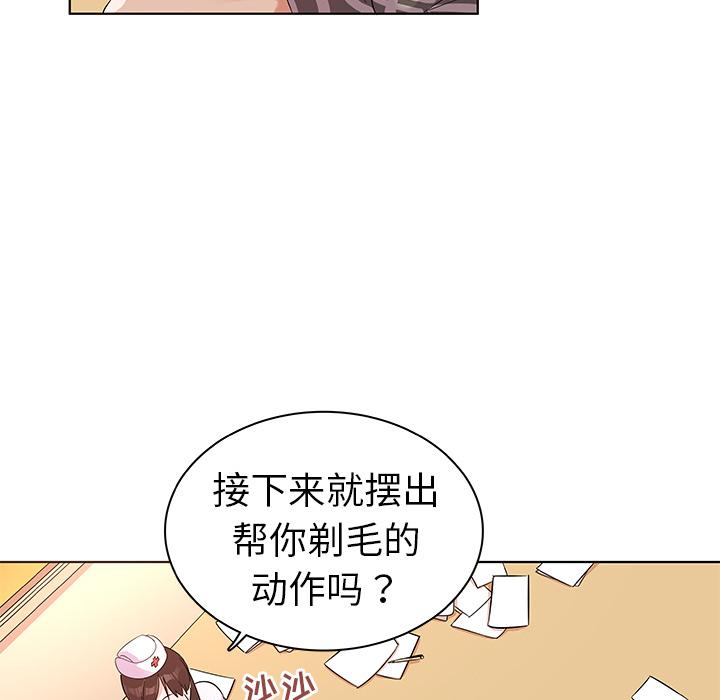 韩国漫画我的老婆是模特韩漫_我的老婆是模特-第2话在线免费阅读-韩国漫画-第74张图片