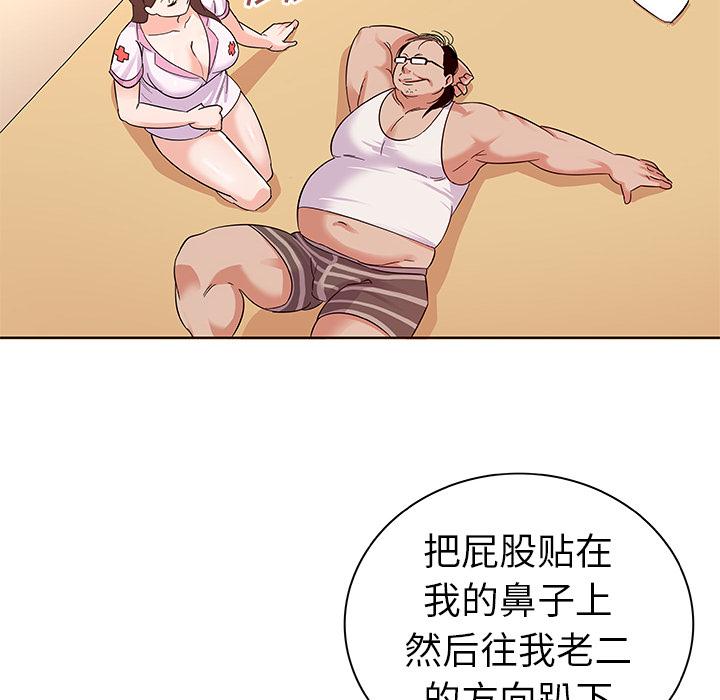 韩国漫画我的老婆是模特韩漫_我的老婆是模特-第2话在线免费阅读-韩国漫画-第75张图片